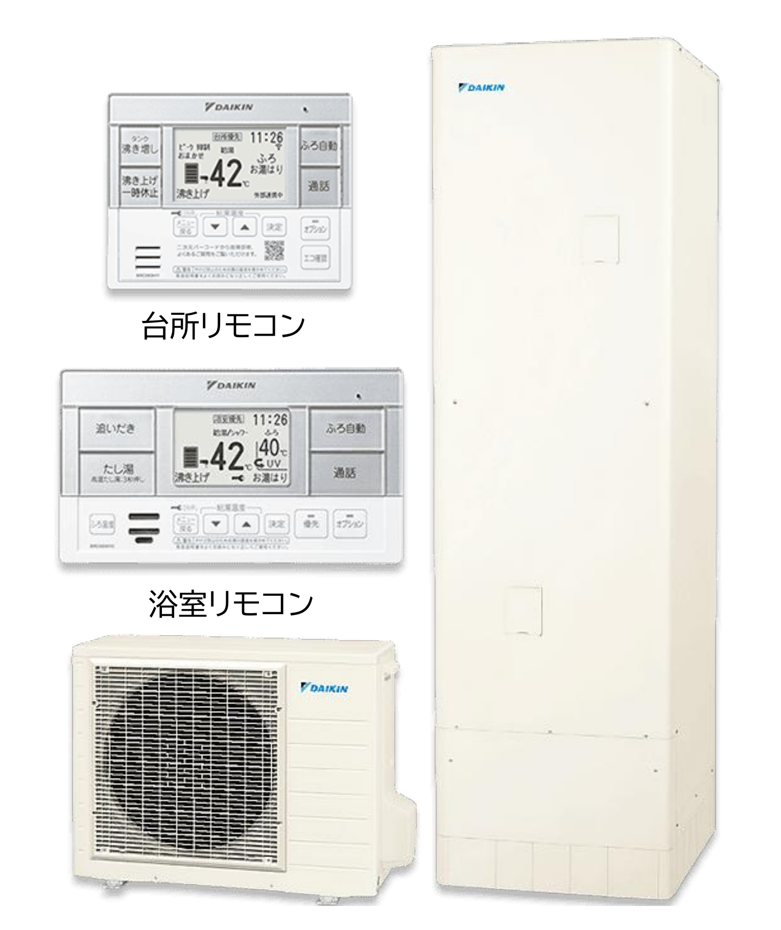 給湯器 DAIKIN エコキュート